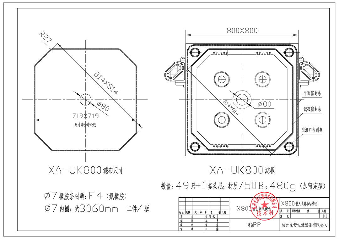 X800嵌入式滤板滤布尺寸.jpg