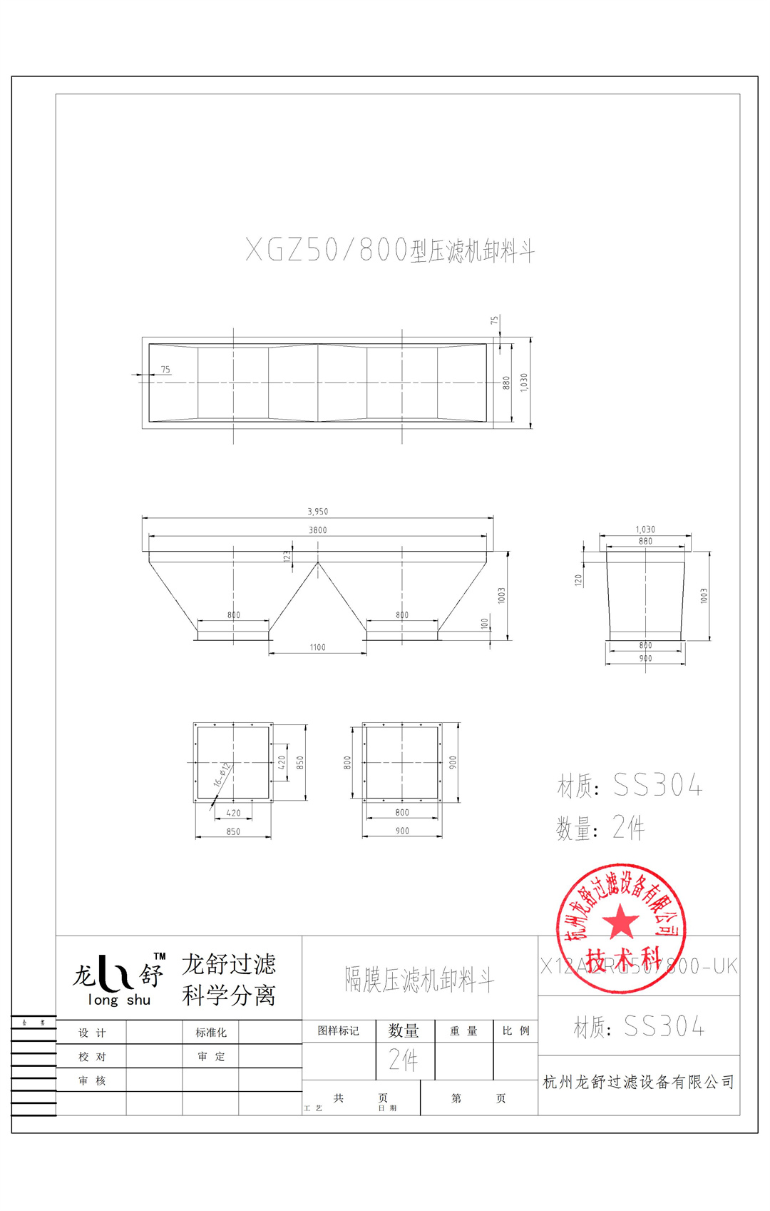 XGZ50-800-UK隔膜压滤机卸料斗.jpg